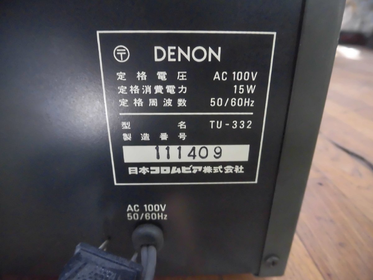 ★☆【現状品】　DENON/デノン　ステレオチューナー　TU-332☆★