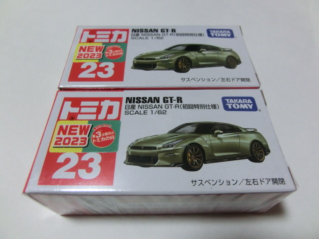 トミカ 23 日産 NISSAN GT-R 初回特別仕様 新品 2台セット_画像1