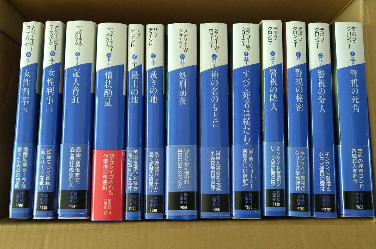 文庫本 小説 推理小説 外国人作家 海外小説 ミステリー サスペンス ホラー 全米ベストセラー