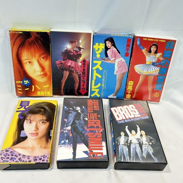 森高千里 VHS まとめ ビデオテープ 7点セット ライブ映像 ミーハー 見て ザ ストレス 非実力派宣言 ライブ ビデオ_画像1