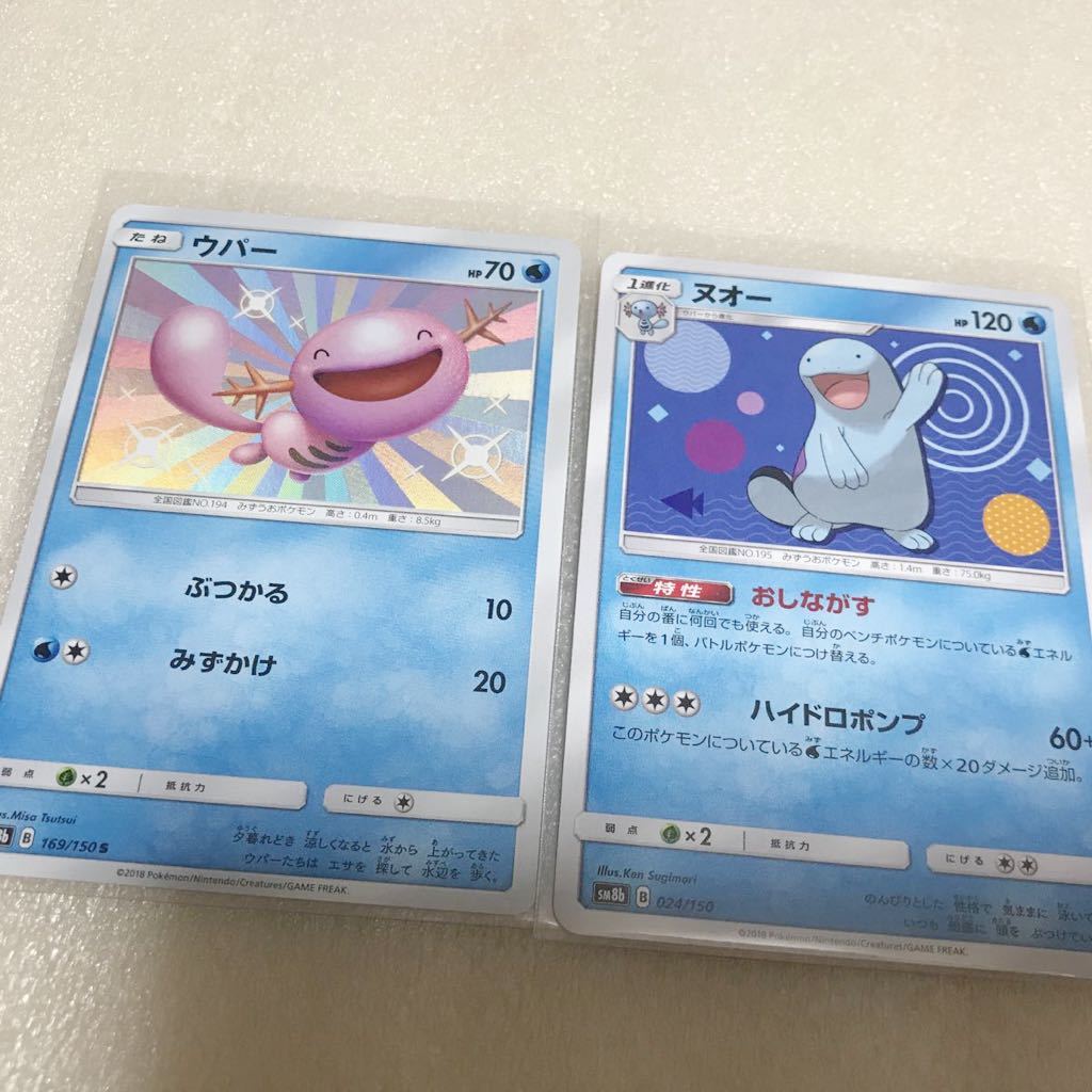 代購代標第一品牌, 樂淘letao , ポケモンカードSM8b ウルトラシャイニーS 色違いウパーおまけでヌオー付き