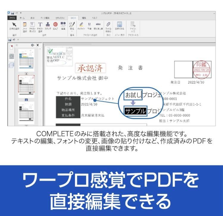 【中古扱い】ソースネクスト ｜ いきなりPDF Ver.11 COMPLETE（最新版） ｜ PDF作成・編集・変換ソフト ｜ Windows対応_画像5