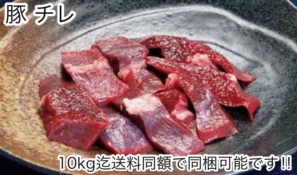 直送直売!! 【国産（北海道産）】 新鮮な豚チレ（脾臓）300g 北海道 脾臓 国産 あみ脂巻き タチギモ タチ 10kg迄送料同額にて同梱可能！！_画像1