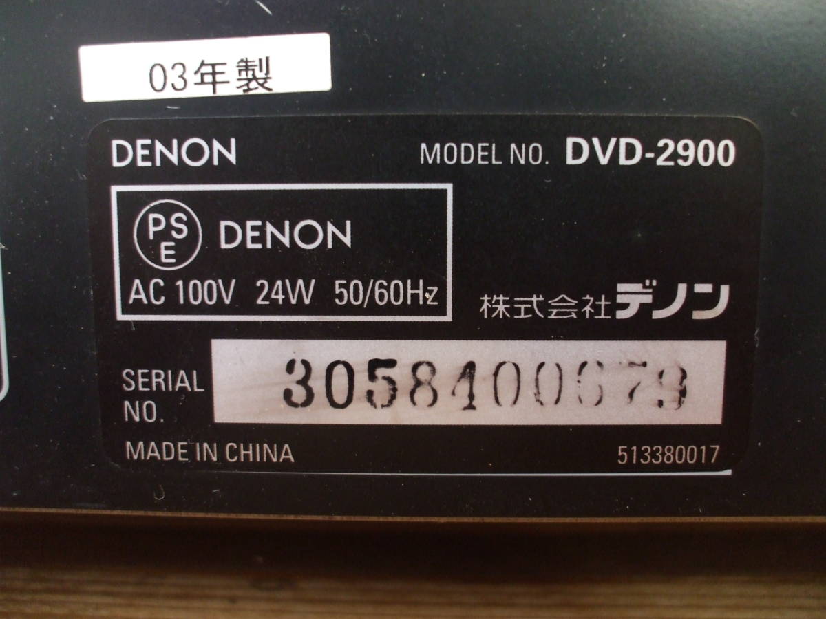 Denon デノン DVD-2900 SACD/CDプレーヤー 動作品 少難あり_画像4