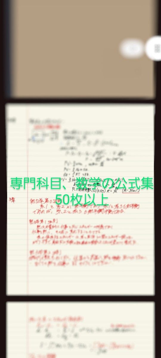 京都大学 院試 工学部 機械 過去問 解答例 京大|Yahoo!フリマ 京都大学 院試 工学部 機械 過去問 解答例 京大|Yahoo!フリマ