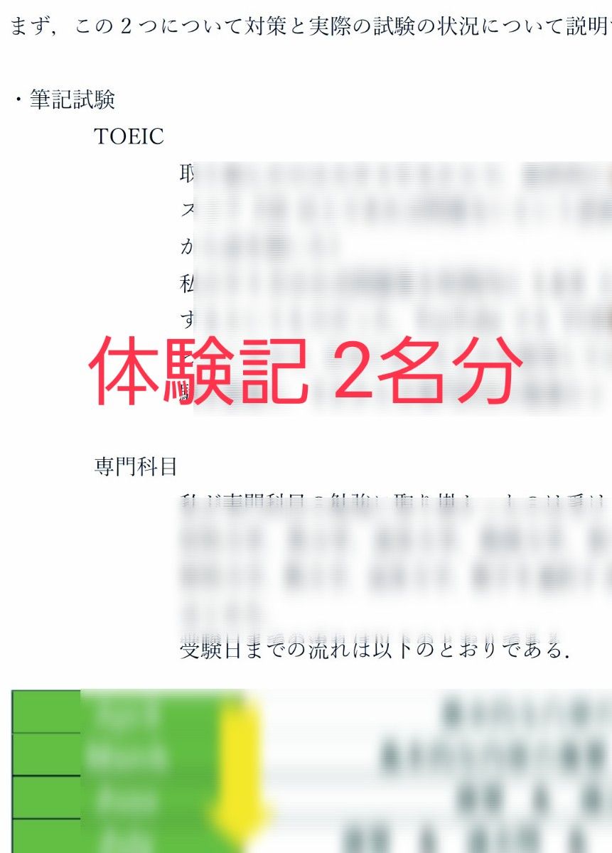 東大　院試　機械工学専攻　工学系研究科　解答例　過去問　東京大学