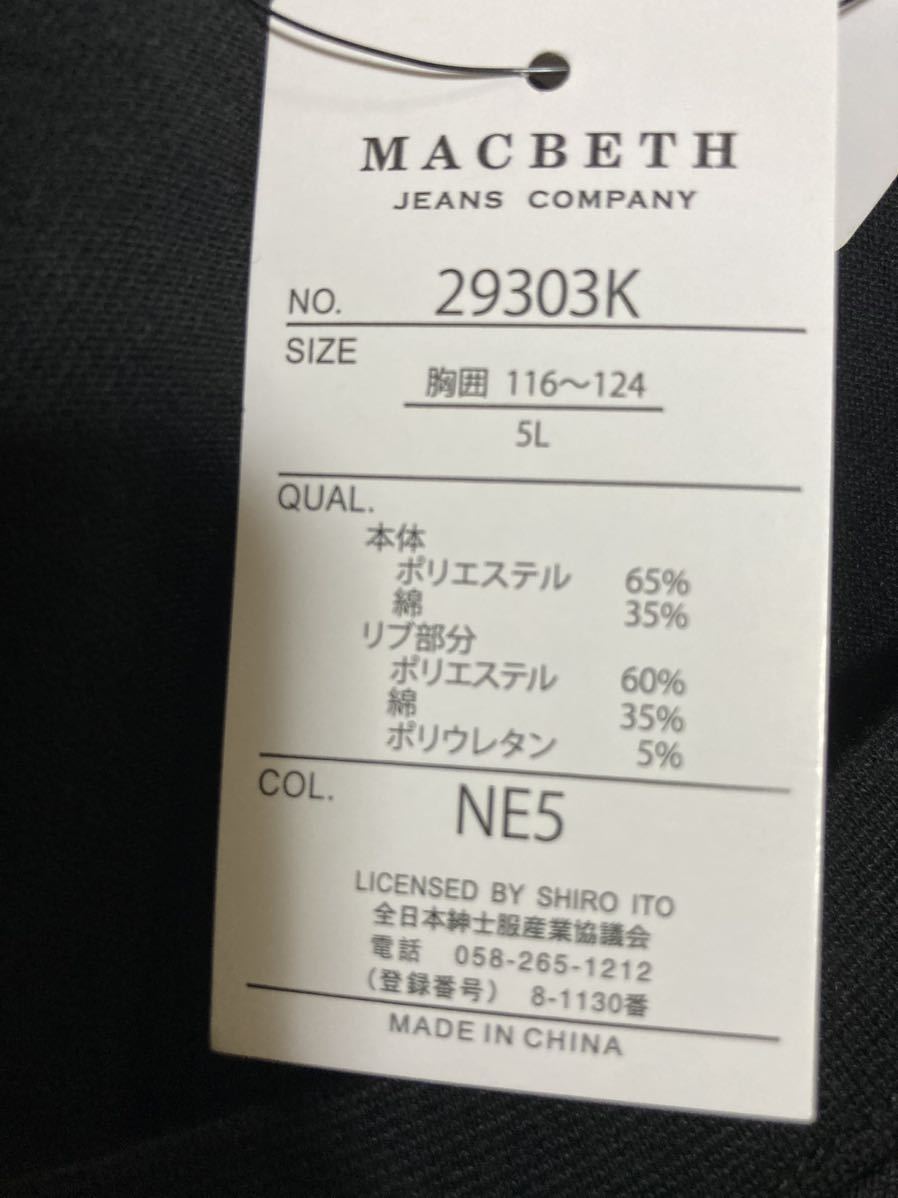 MACBETH ブラック色 ロングTシャツ メンズ大きいサイズ 5L