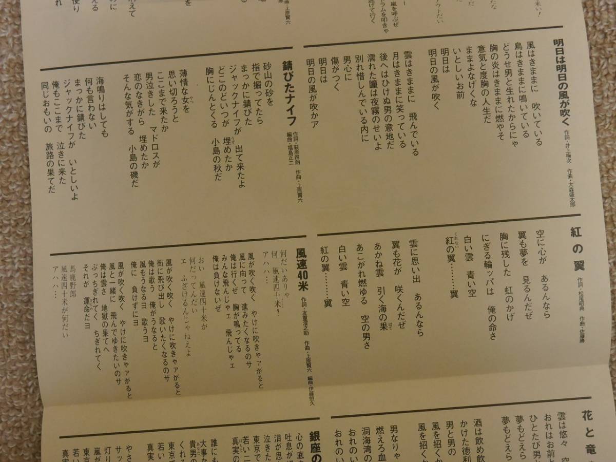 ◆レトロ◆日活映画ポスター あいつと私 石原裕次郎/芦川いづみ/吉永小百合 縦長◆定形外140円発送可◆n06 #56_画像7