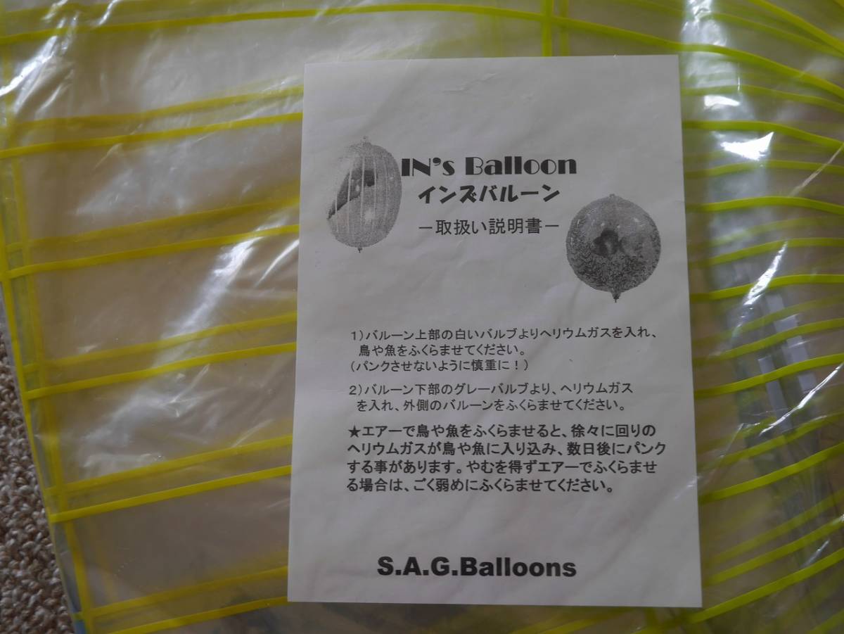 ◆未使用◆IN's Balloon インズバルーン ブルーバード 風船 10枚セット まとめて！ ヘリウムガス 青い鳥◆定形外510円発送可◆n25 #72_画像8
