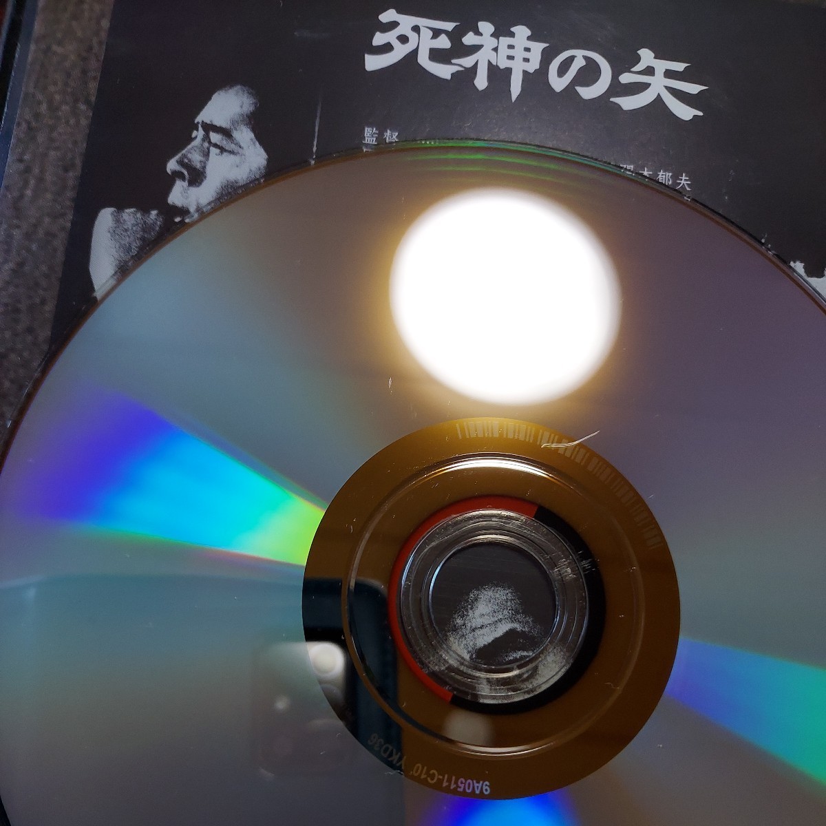 【送料180円~】1989年 死神の矢★横溝正史 & 金田一耕助シリーズ DVDコレクション 36★古谷一行　松尾喜代　長山洋子　江夏子★セル版　_画像5