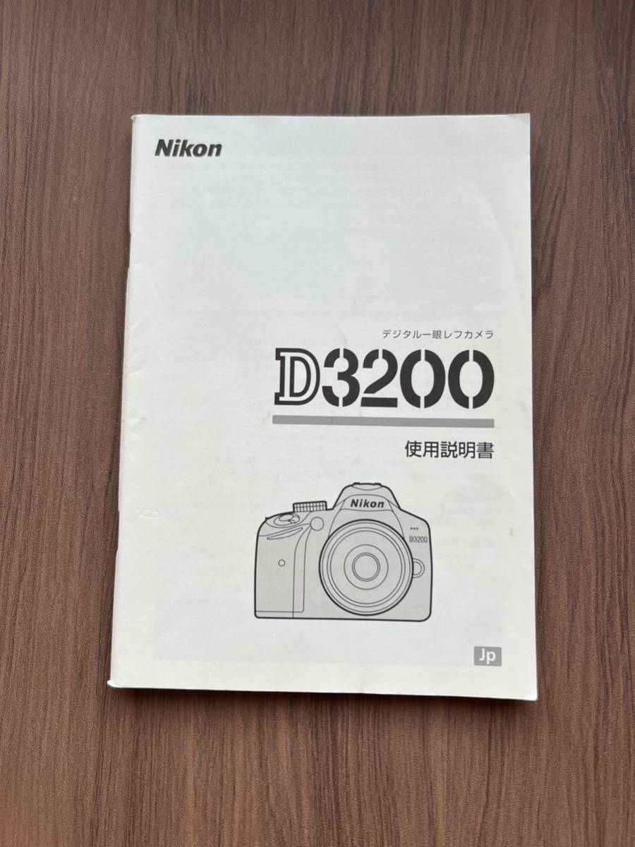 Nikon D3200 説明書_画像1