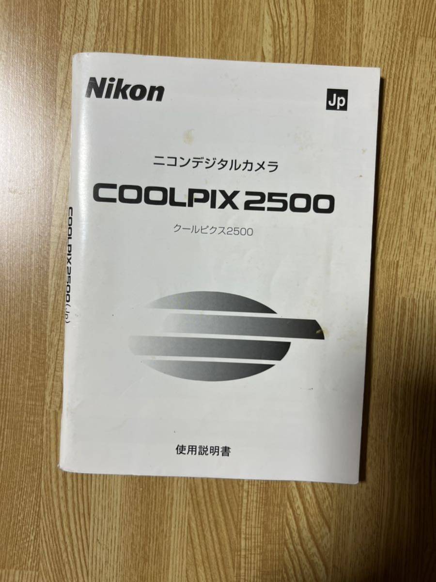 Nikon COOLPIX 2500 クールピクス　使用説明書_画像1