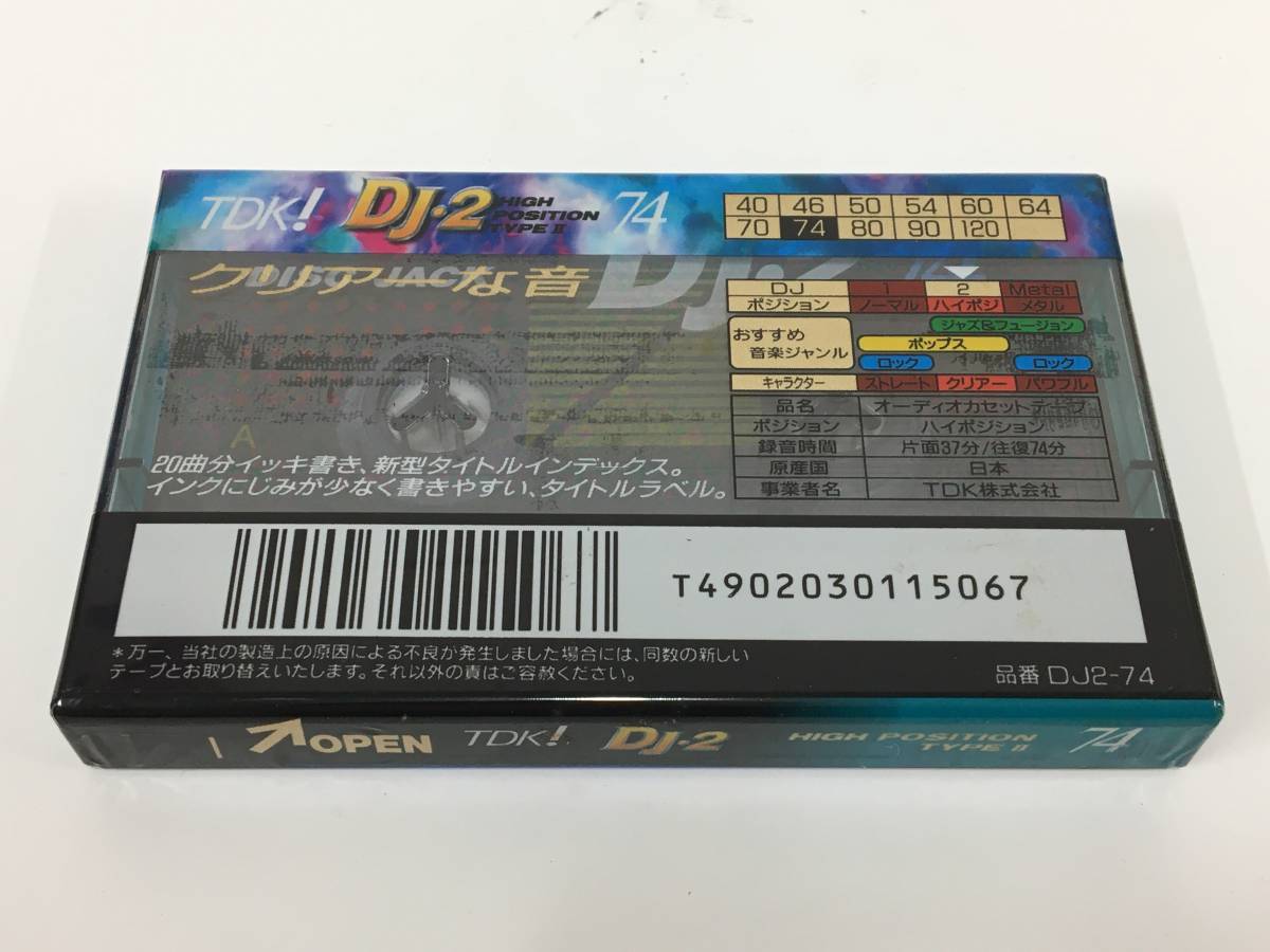 ★☆Z767 未開封 カセットテープ TDK HIGH POSITION DISC JACK DJ・2/74 他 19本☆★_画像5