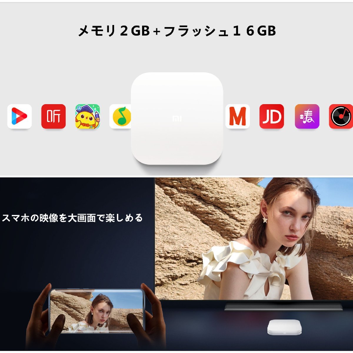 【中古・未使用に近い】Xiaomi Box 4S Pro USB 小米盒子4S Pro 中国番組 音声認識機能リモコン オリジナルセット_画像4