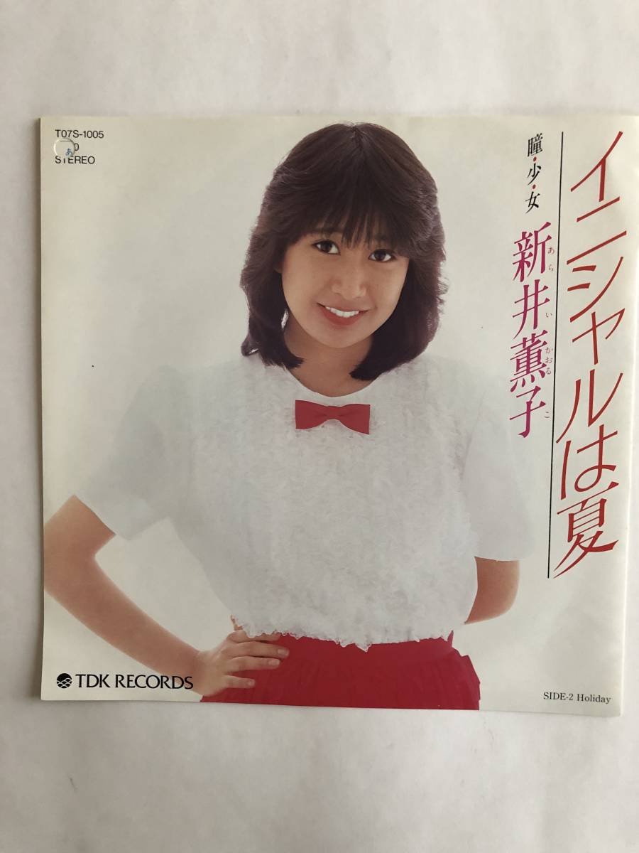 新井薫子　イニシャルは夏 / Holiday　見本盤・シングル盤_画像1