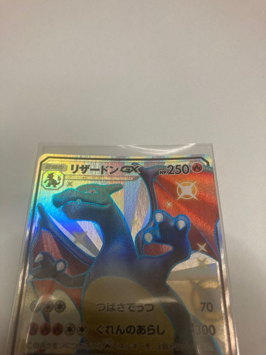 リザードン GX SSR  サン&ムーン　ウルトラシャイニー　ポケモンカード　色違い　