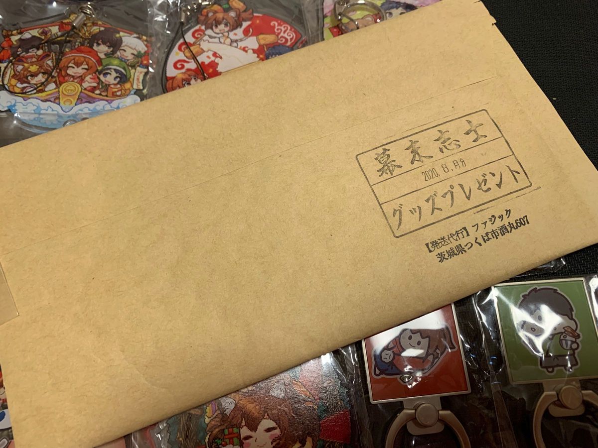 幕末志士 会員プレゼント セット｜Yahoo!フリマ（旧PayPayフリマ）