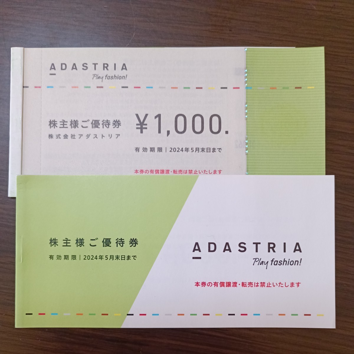 【送料無料】6000円分 アダストリア 株主優待券 ADASTRIA_画像1