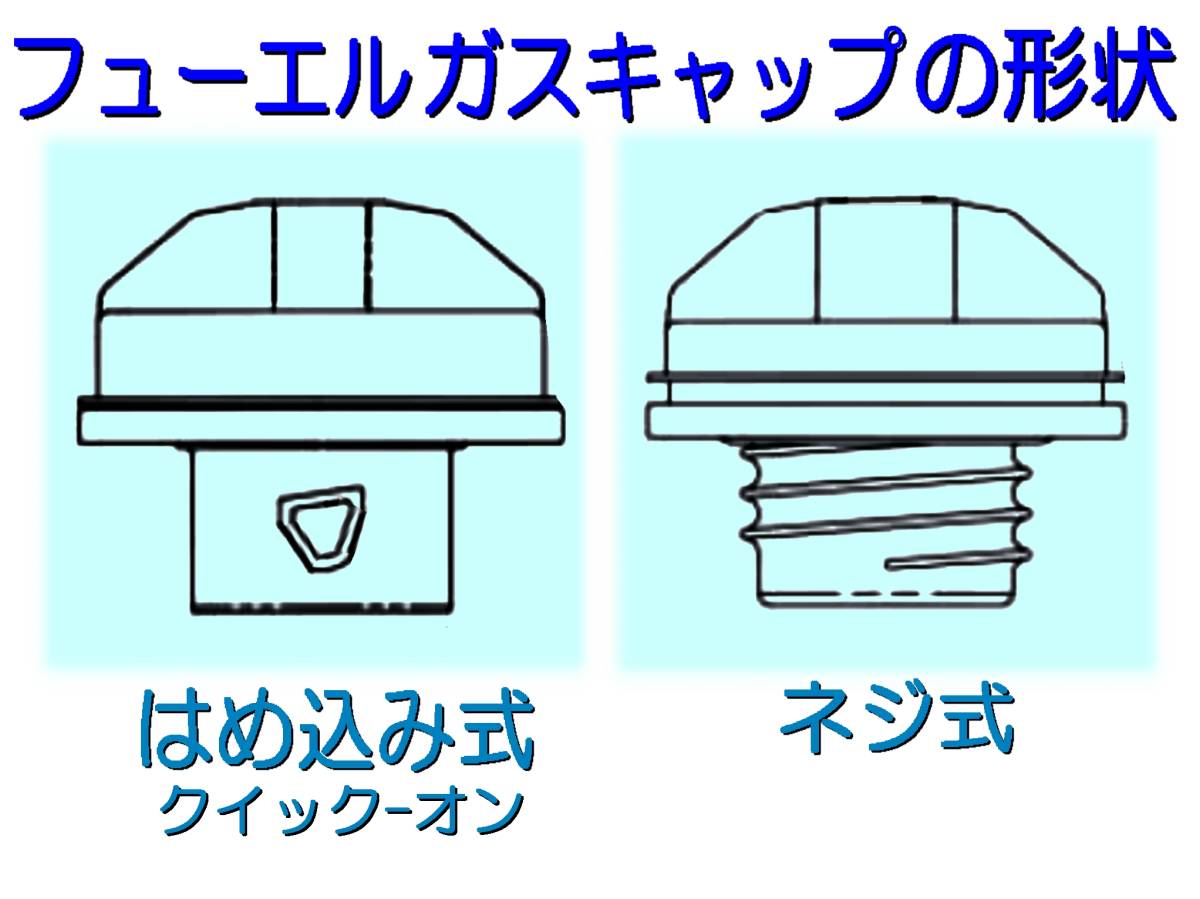 フューエル ガスキャップ,燃料キャップ/ダッジ,ラム,ラムバン,デュランゴ,グランド チェロキー,ラングラー,キャラバン,ボイジャー_画像3