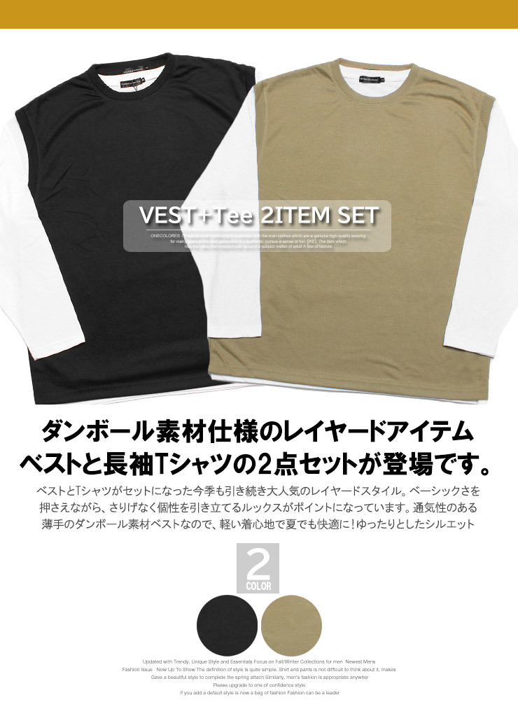 【新品】 3L ブラック ベスト 長袖 Tシャツ メンズ 大きいサイズ 薄手 ダンボール素材 レイヤード アンサンブル クルーネック カットソー_画像5