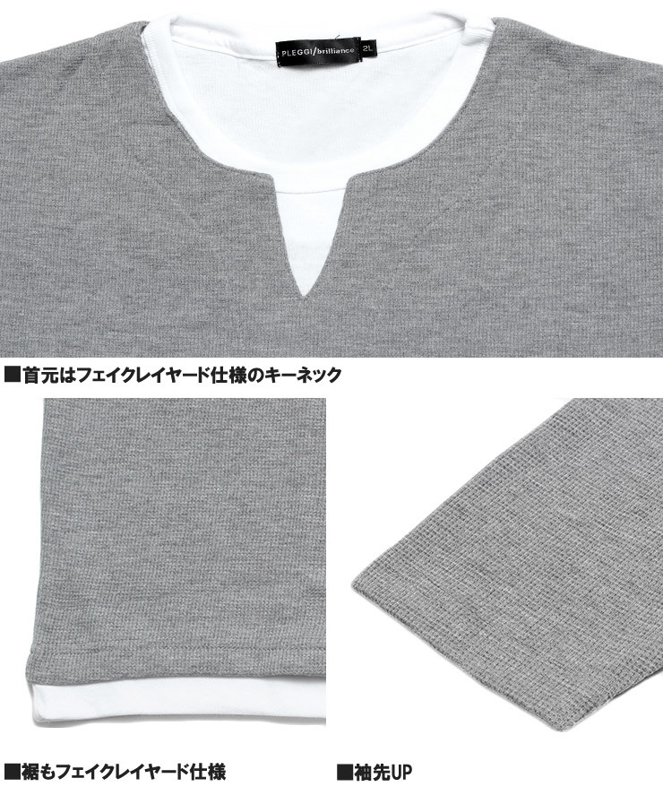 【新品】 5L ブラック 長袖 Tシャツ メンズ 大きいサイズ ワッフル素材 キーネック フェイクレイヤード カットソー_画像7