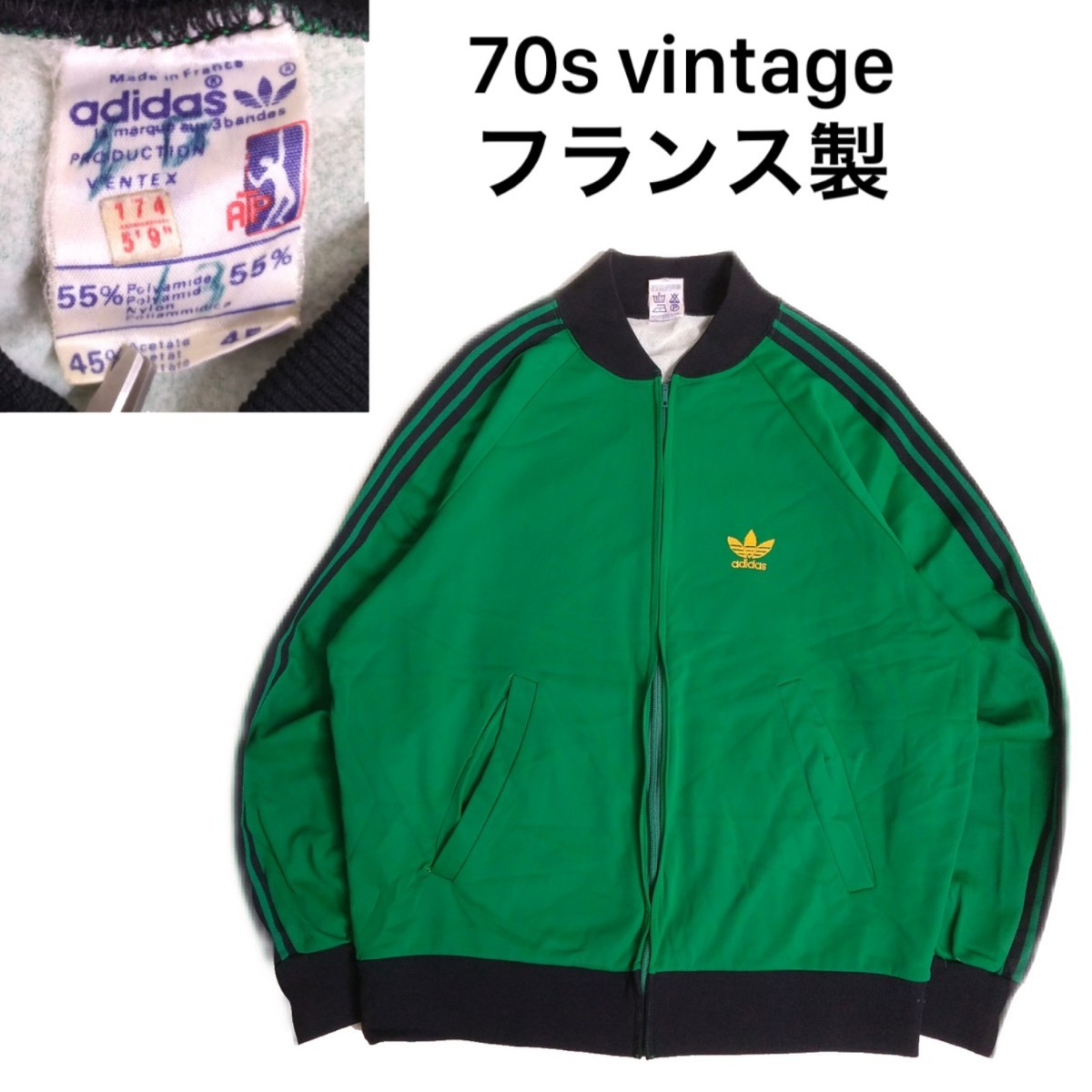 極美品 好配色 70s 当時物 フランス製 adidas ATP VENTEX 裏起毛 トラック ジャケット ジャージ メンズ アディダス ヴィンテージ 2311147_画像1