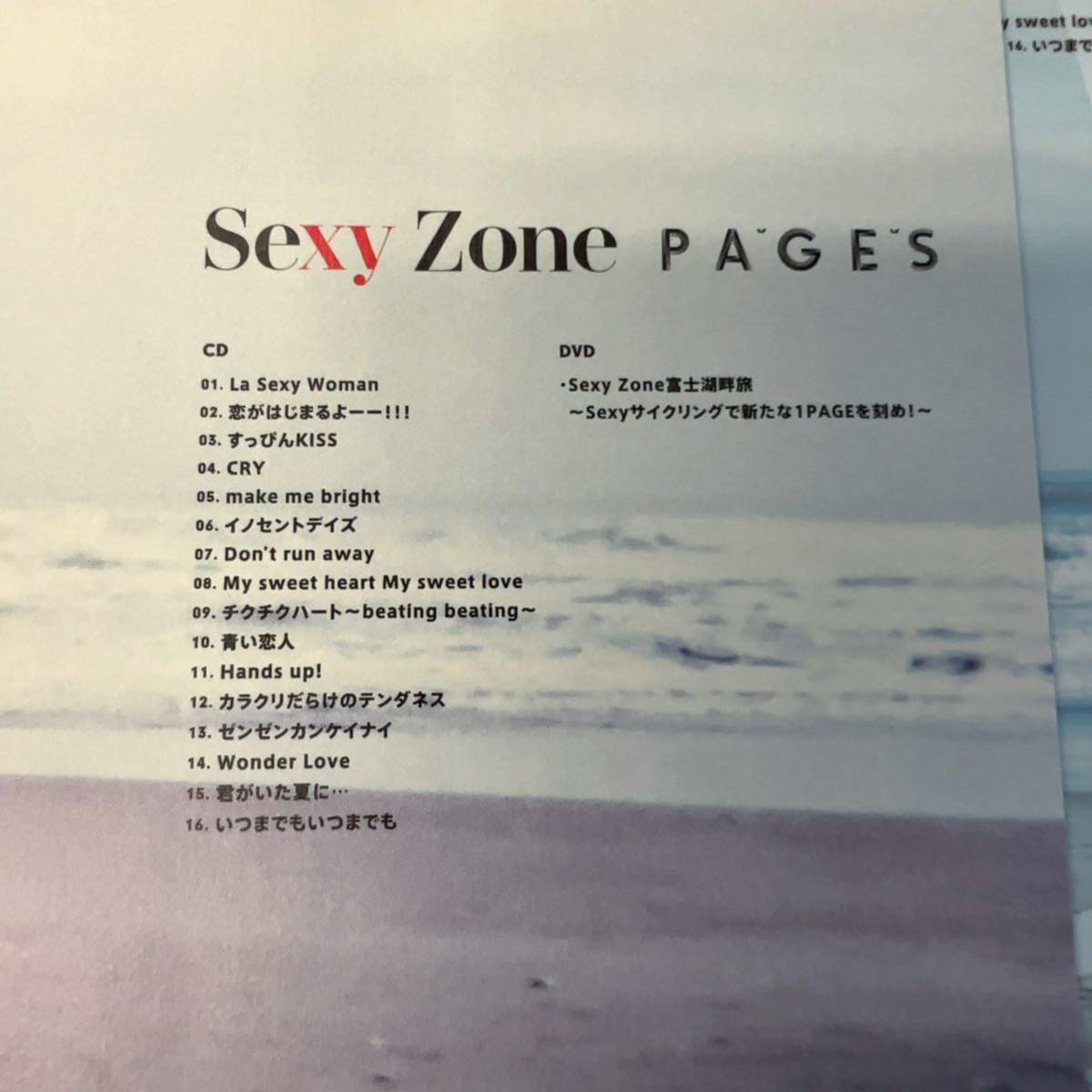 送料無料☆Sexy Zone『PAGES』初回限定盤CD＋DVD☆美品☆アルバム☆3282_画像6