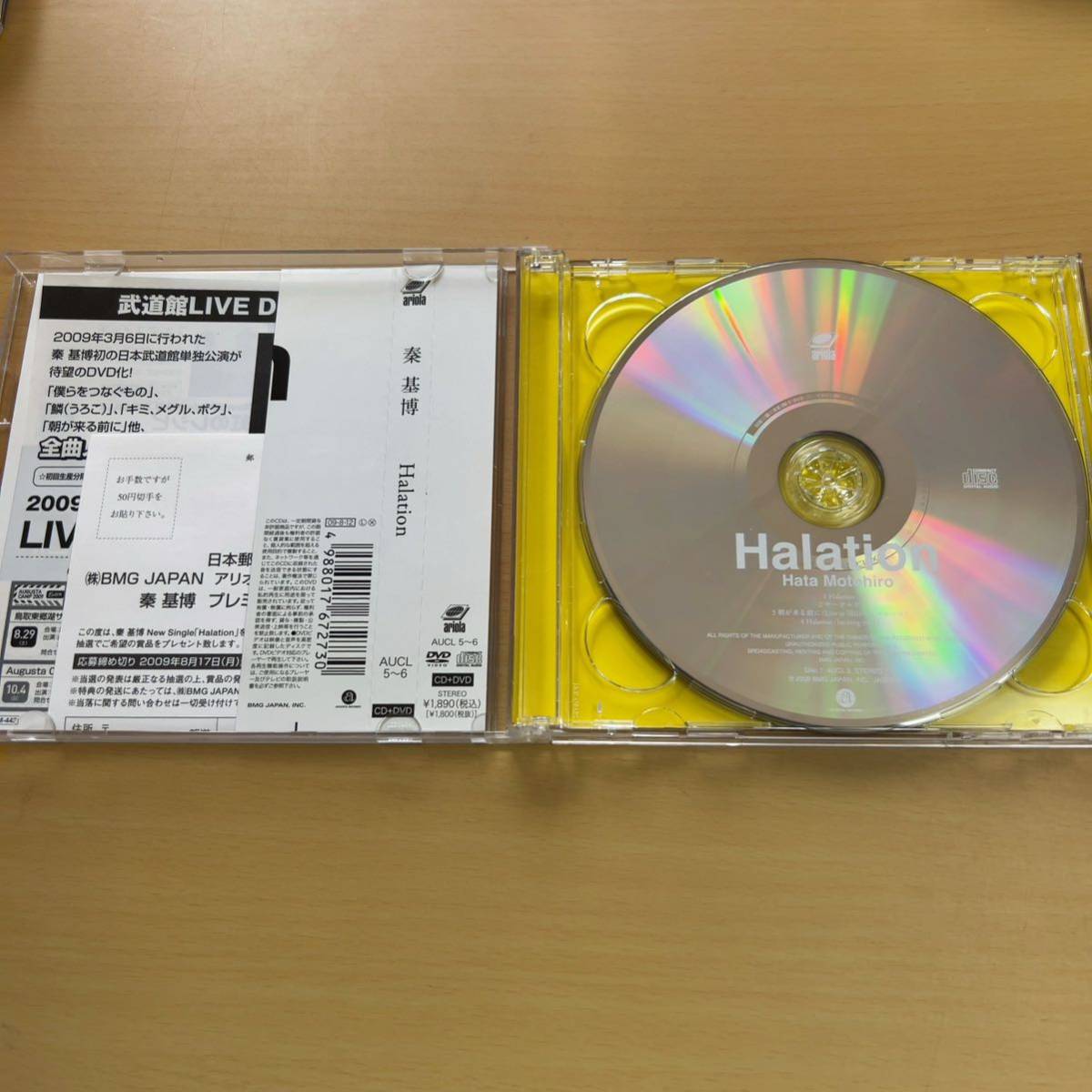 送料無料☆秦基博『Halation』初回限定盤CD＋DVD51分収録☆LIVE映像収録☆帯付美品☆328_画像2