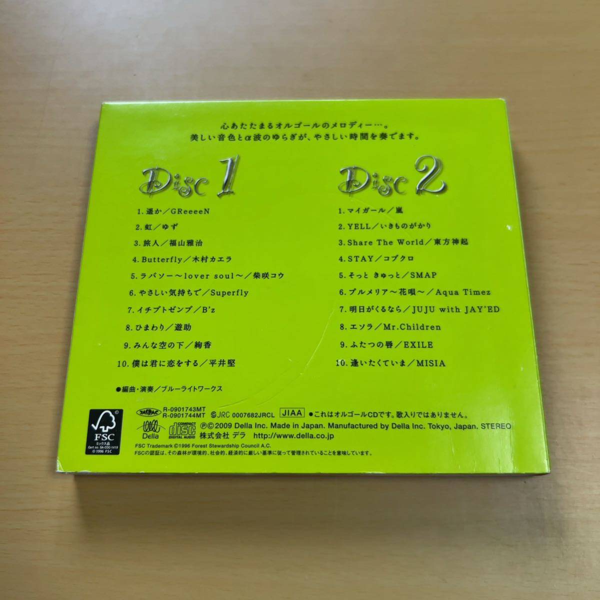 送料無料☆α波オルゴール・ベスト『ラブ・バラード7』2CD☆美品☆アルバム☆328の画像2