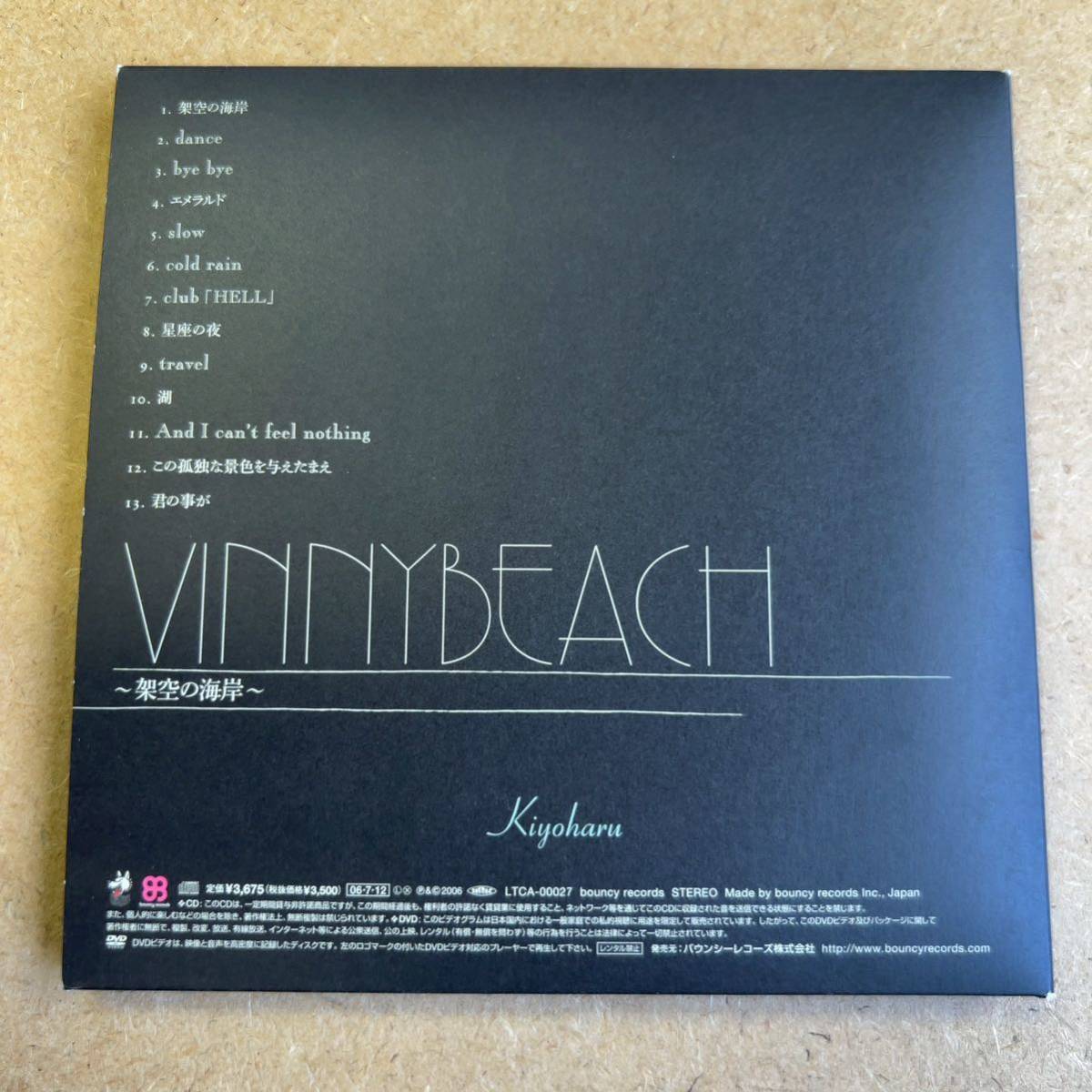 送料無料☆清春『VINNYBEACH〜架空の海岸〜』初回限定盤CD＋DVD☆美品☆アルバム☆黒夢☆SADS☆329_画像2