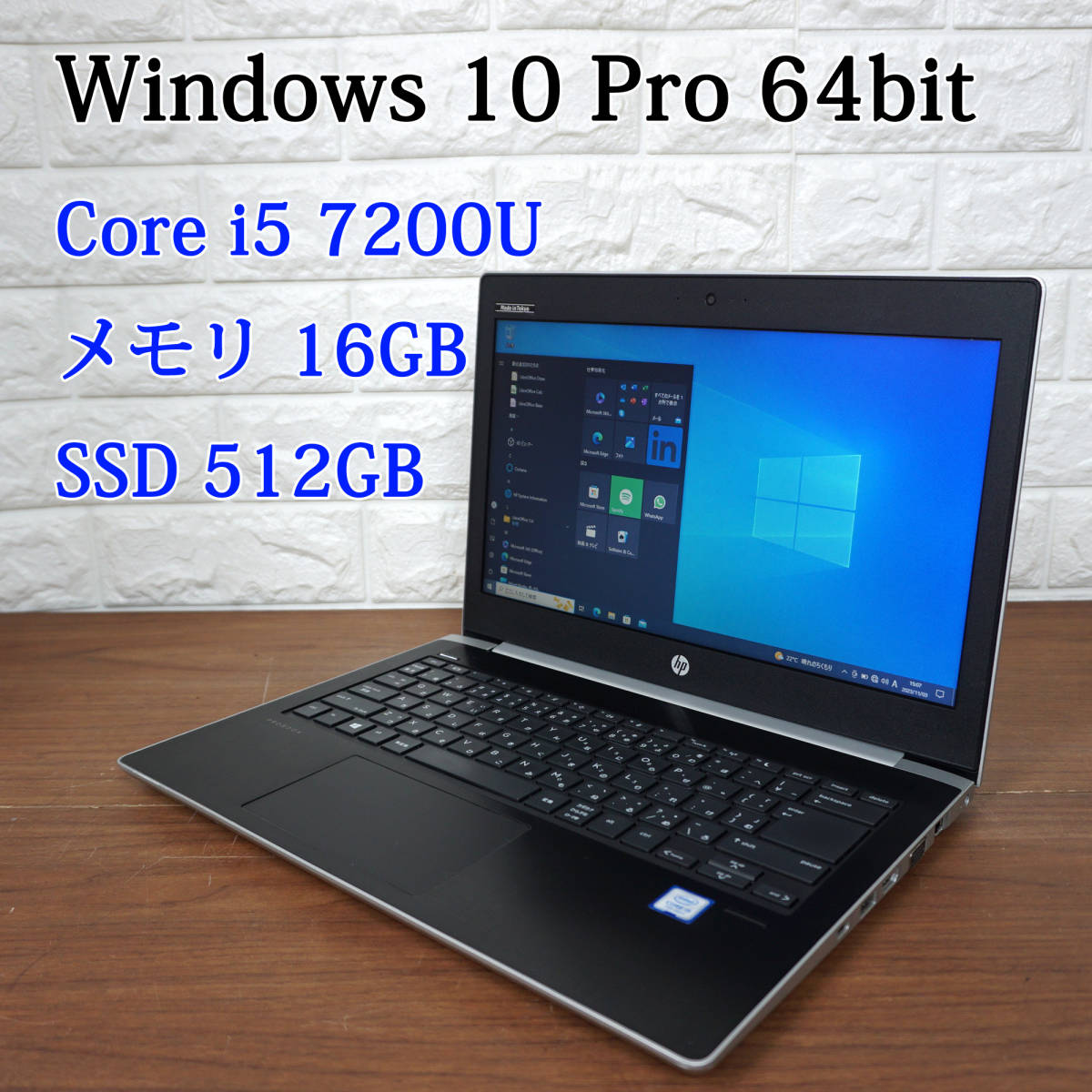HP ProBook 430 G5《第7世代 Core i5 7200U 2.50GHz / 16GB / SSD 512GB / カメラ / Windows10 / Office 》13型 ノート PC パソコン 16946_画像1