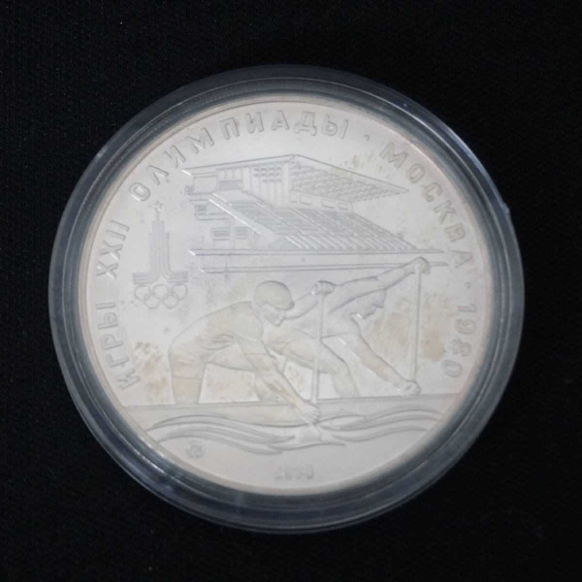 中古 1980年 モスクワオリンピック 記念硬貨 競技 10ルーブル 5ルーブル 5枚セット ケース付 銀貨 シルバー 記念コイン 記念メダル USED_画像9
