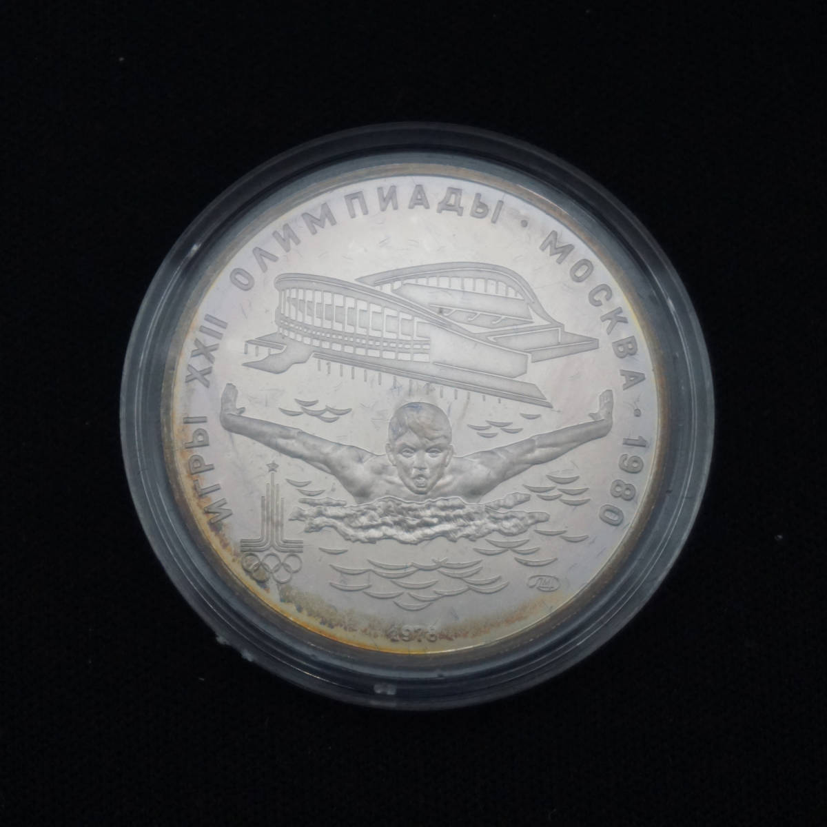 中古 1980年 モスクワオリンピック 記念硬貨 競技 10ルーブル 5ルーブル 5枚セット ケース付 銀貨 シルバー 記念コイン 記念メダル USED_画像6
