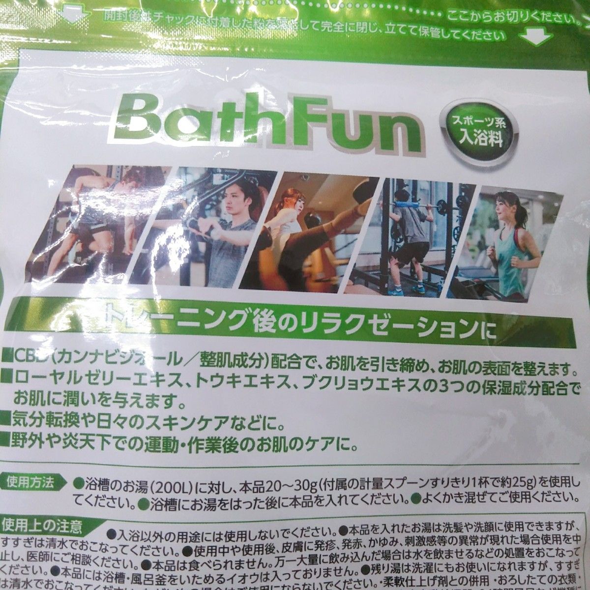 入浴剤 BathFun スポーツ 系 入浴料 2袋｜Yahoo!フリマ（旧