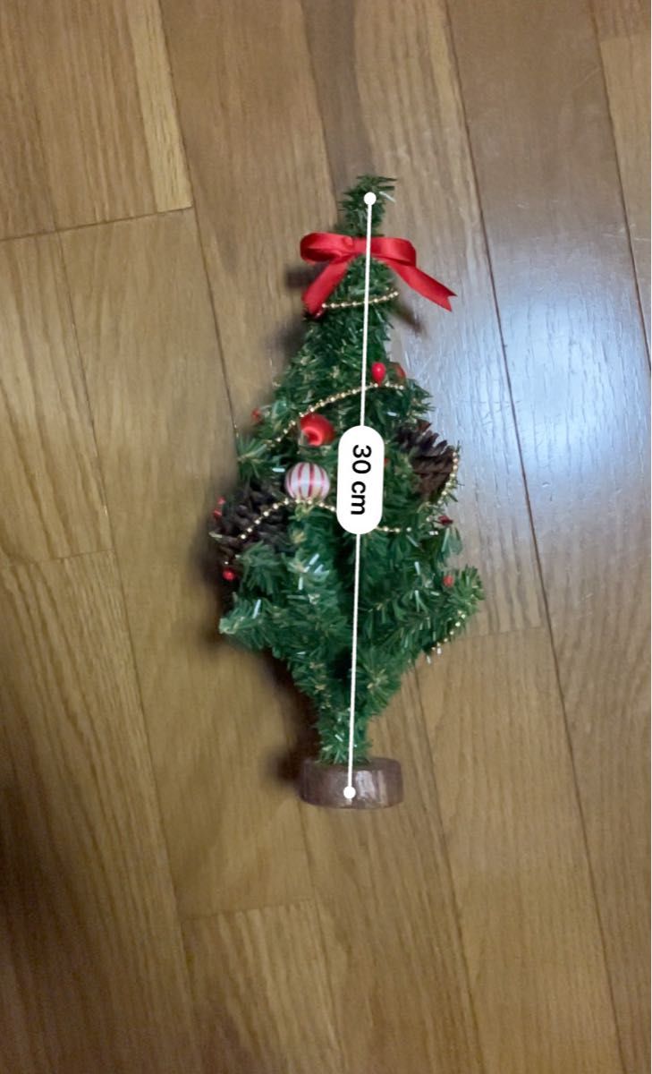 ミニクリスマスツリー（約30センチ）