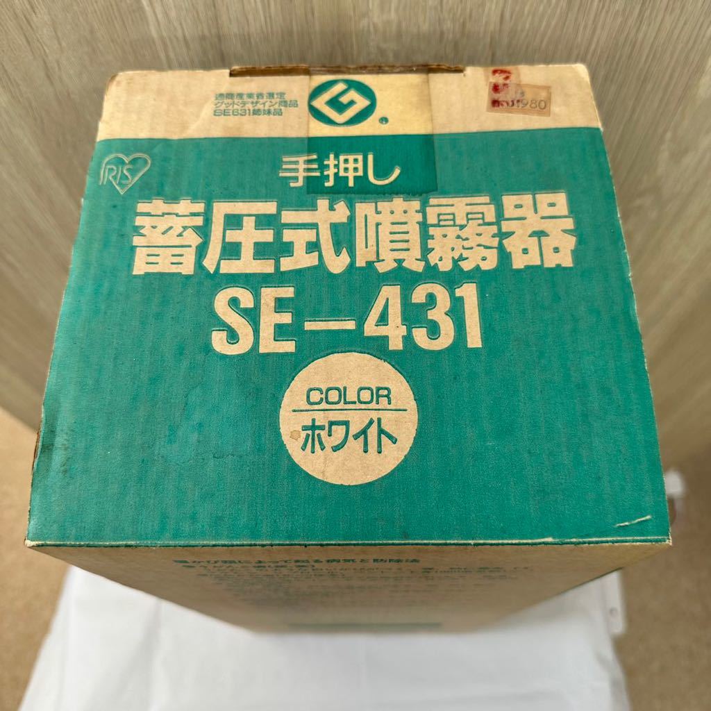 アイリスオーヤマ　手押し蓄圧式　噴霧器 SE-431_画像3