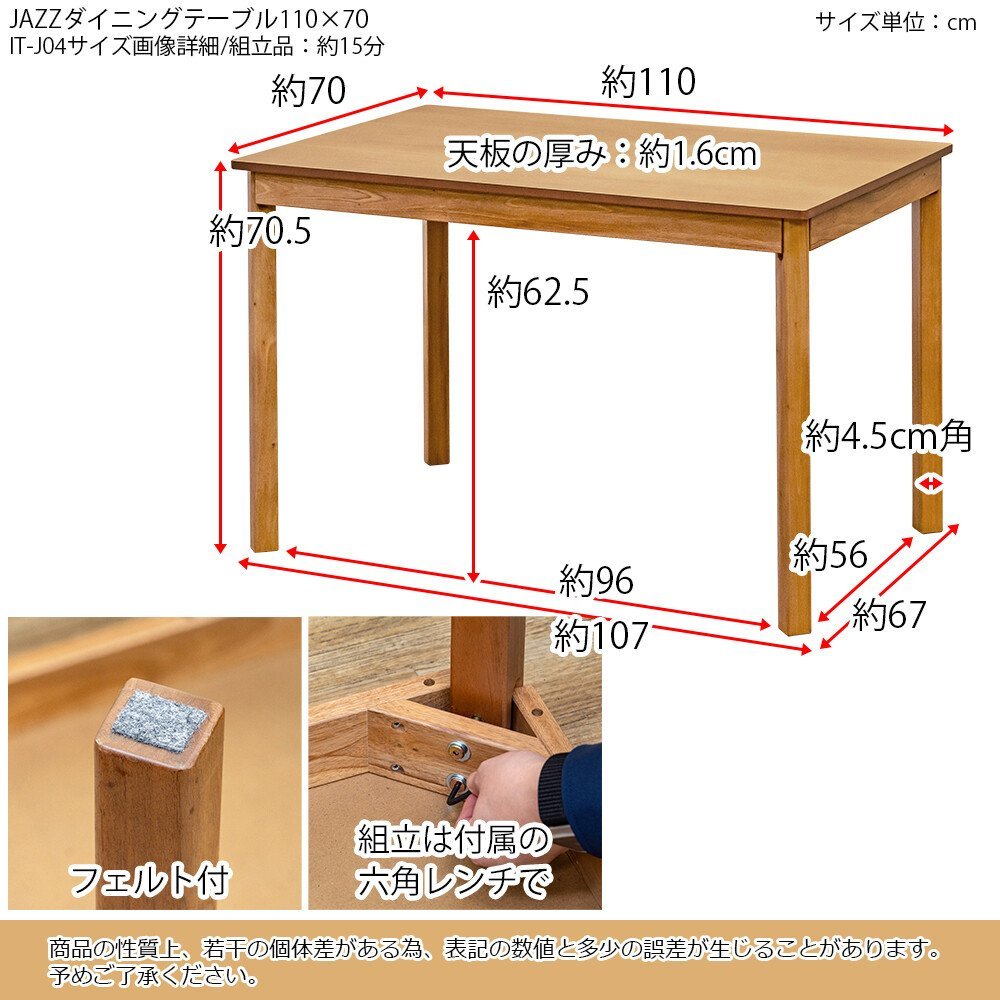 ダイニングテーブル 110x70cm テーブル 木製 4人用 食卓テーブル 木目 長方形 作業台 北欧 四人用 シンプル ライトブラウン色_画像8