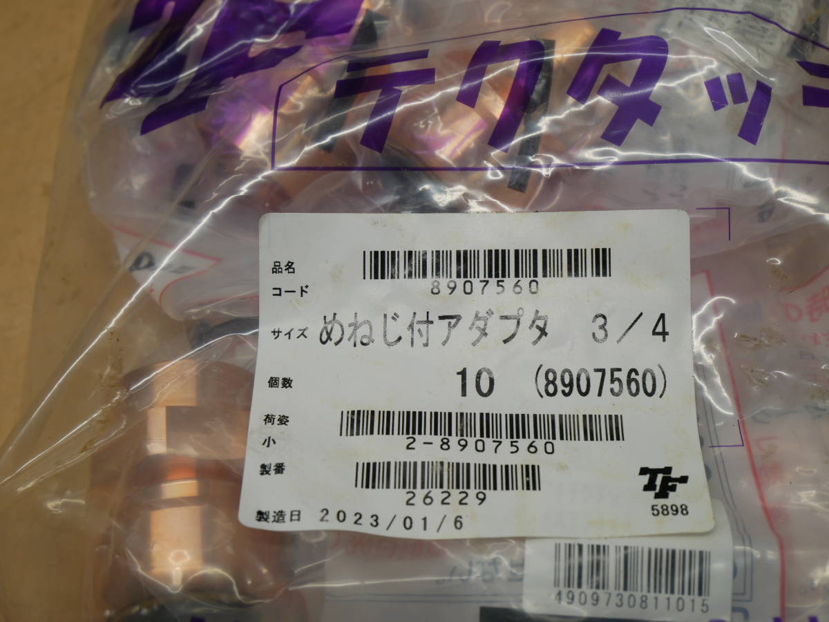 Yahoo!オークション - テクタッチ継手 めねじ付アダプタ 3/4 10 Yahoo!オークション - テクタッチ継手 めねじ付アダプタ 3/4 10