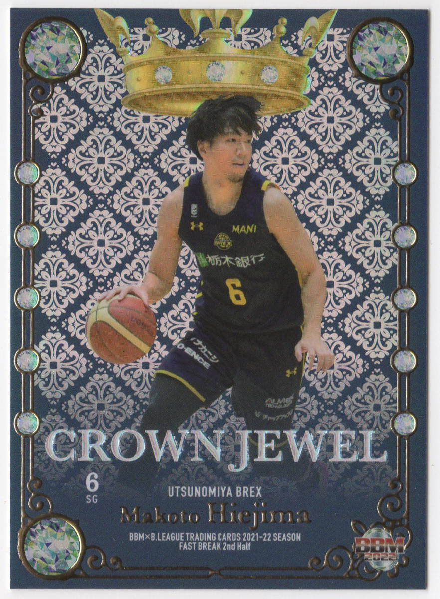 宇都宮ブレックス ナンバーユニフォーム 比江島慎選手 アクリル