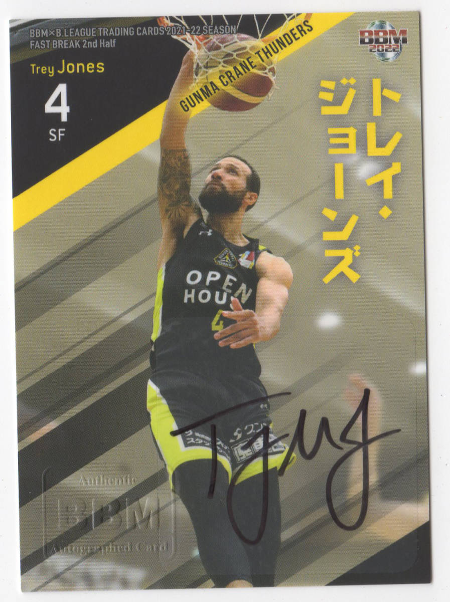 57/87【トレイ・ジョーンズ/群馬クレインサンダーズ】2022 BBM BBM B.LEAGUE Bリーグ FAST BREAK 2nd Half 直筆サインカード 2021-22_画像1