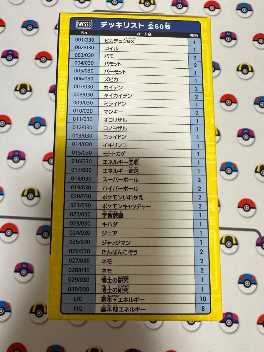 ポケモンワールドチャンピオンシップ 2023 横浜記念デッキ ポケモンワールドチャンピオンシップ 2023 横浜記念デッキ