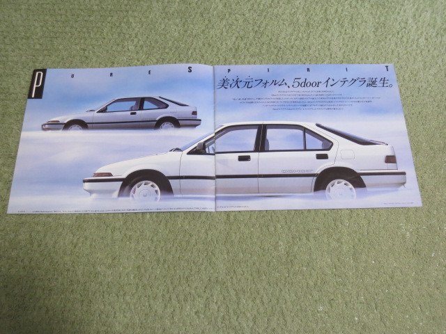 AV DA1系 ホンダ クイントインテグラ Bカタログ 昭和60年10月発行 HONDA QUINT INTEGRA brochure October 1985 year_画像2