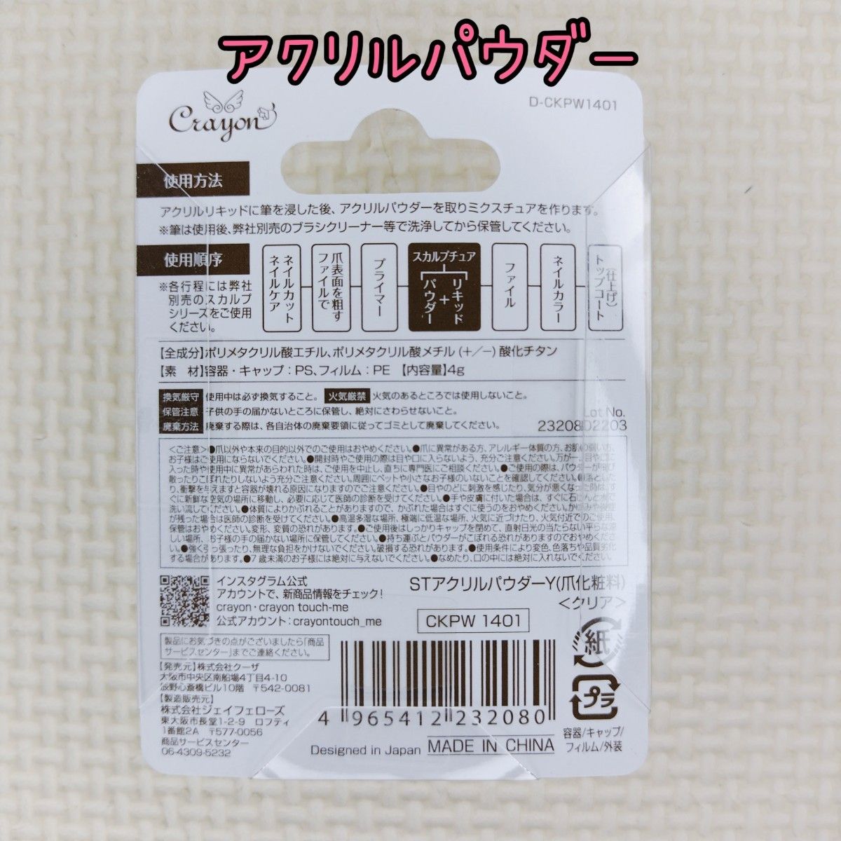 送料無料　スカルプチュアリキッドとアクリルパウダーとベースコートの３点セット　安心の追跡番号付き発送 