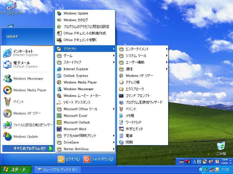 【日立】FLORA PC8DG2スリム型デスクトップPC（Pen4-2.4GHz-RAM504MB-HDD250GB),WindowsXP Pro_すべてのプログラム