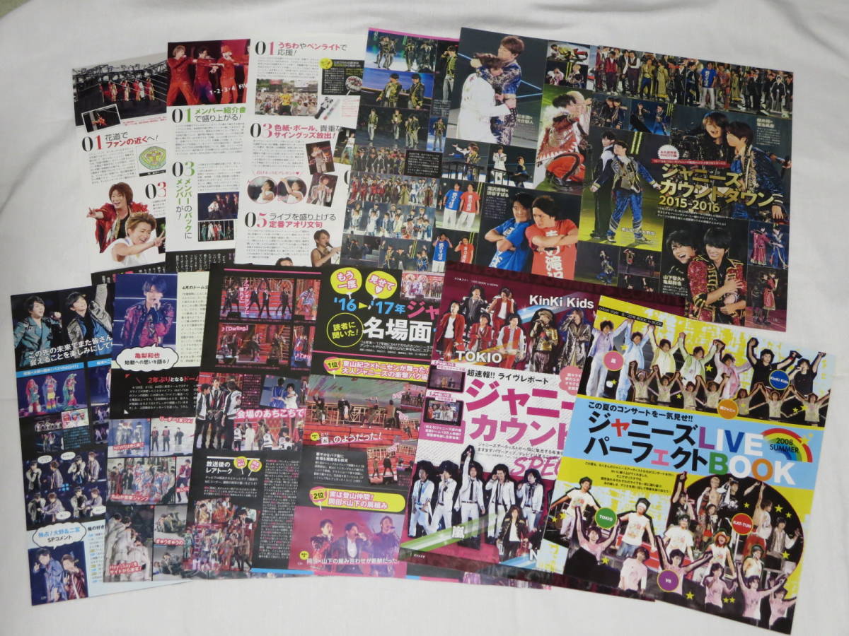 ジャニーズ◇雑誌切り抜き◇カウントダウン◇コンサート◇ライブ