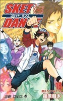 ＳＫＥＴ　ＤＡＮＣＥ(１８) ジャンプＣ／篠原健太(著者)_画像1