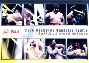 全日本プロレス　２００３チャンピオンカーニバル　Ｐａｒｔ．３／プロレス_画像1