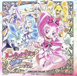 Ａｌｒｉｇｈｔ！ハートキャッチプリキュア！ｆｏｒ　ｔｈｅ　Ｍｏｖｉｅ／アニメ／ゲーム,（アニメーション）,池田彩　ｗｉｔｈ　ハートキ_画像1