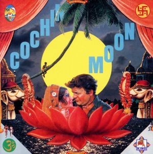 ＣＯＣＨＩＮ　ＭＯＯＮ／細野晴臣／横尾忠則_画像1