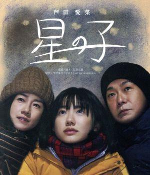 星の子（Ｂｌｕ－ｒａｙ　Ｄｉｓｃ）／芦田愛菜,岡田将生,大友康平,高良健吾,黒木華,大森立嗣（監督、脚本）,今村夏子（原作）,世武裕子（_画像1